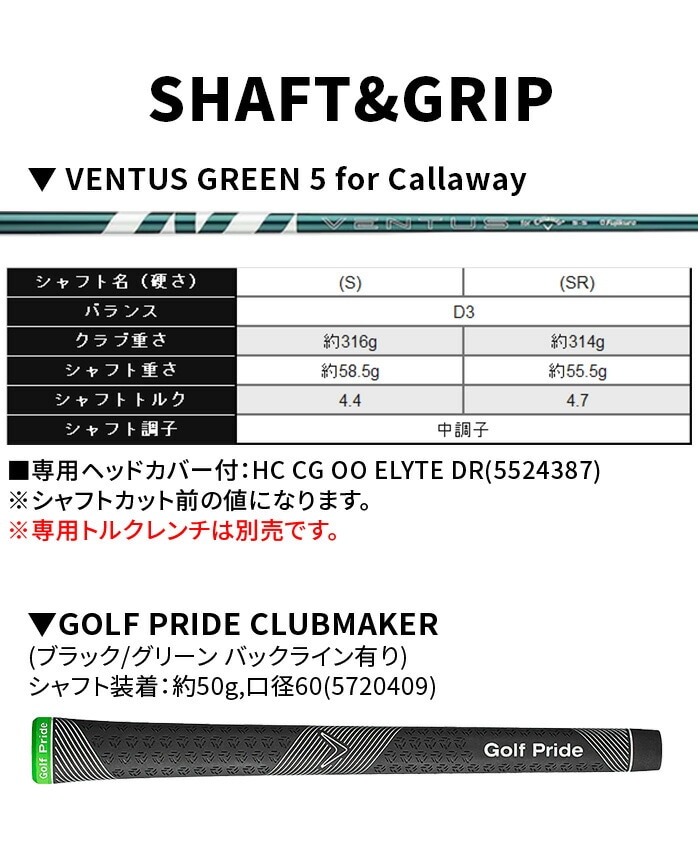 Callaway �L�����E�F�C ELYTE X 10K�o�[�W���� �h���C�o�[ 2025�N VENTUS GREEN 50 �����Y