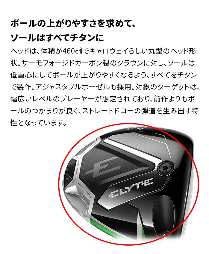 �L�����E�F�C ELYTE �G���[�g �h���C�o�[ ���t�e�B ���ł� 10.5�x VENTUS GREEN 50 CW SR S R