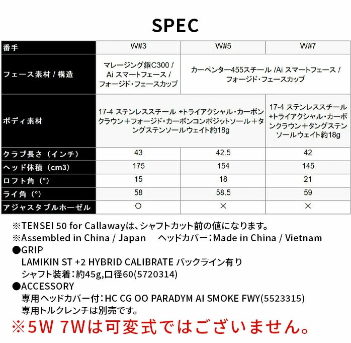 XWi LEFC p_C Ai X[N }bNX h[ MAX D tFAEFC TENSEI 50