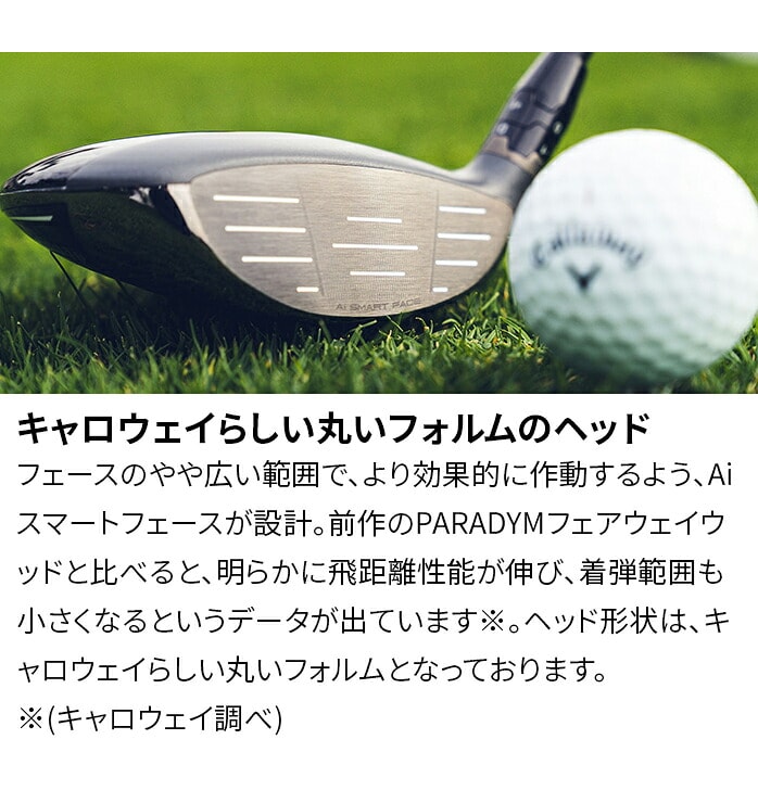 �L�����E�F�C �p���_�C�� Ai �X���[�N �}�b�N�X MAX FW �t�F�A�E�F�C TENSEI 50 for Callaway