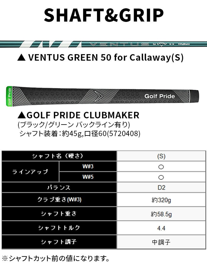 LEFC ELYTE G[g tFAEFC Ebh VENTUS GREEN 50 for CW ELYTE FW S