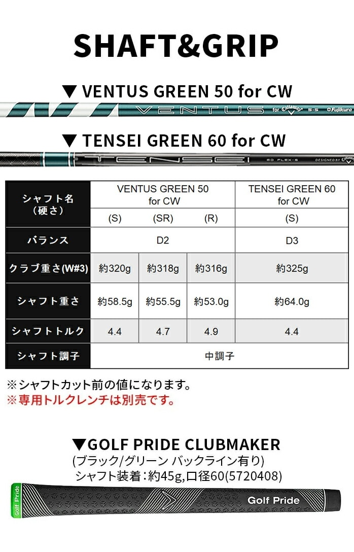 LEFC ELYTE G[g tFAEFC Ebh VENTUS TENSEI for CW ELYTE FW S SR S