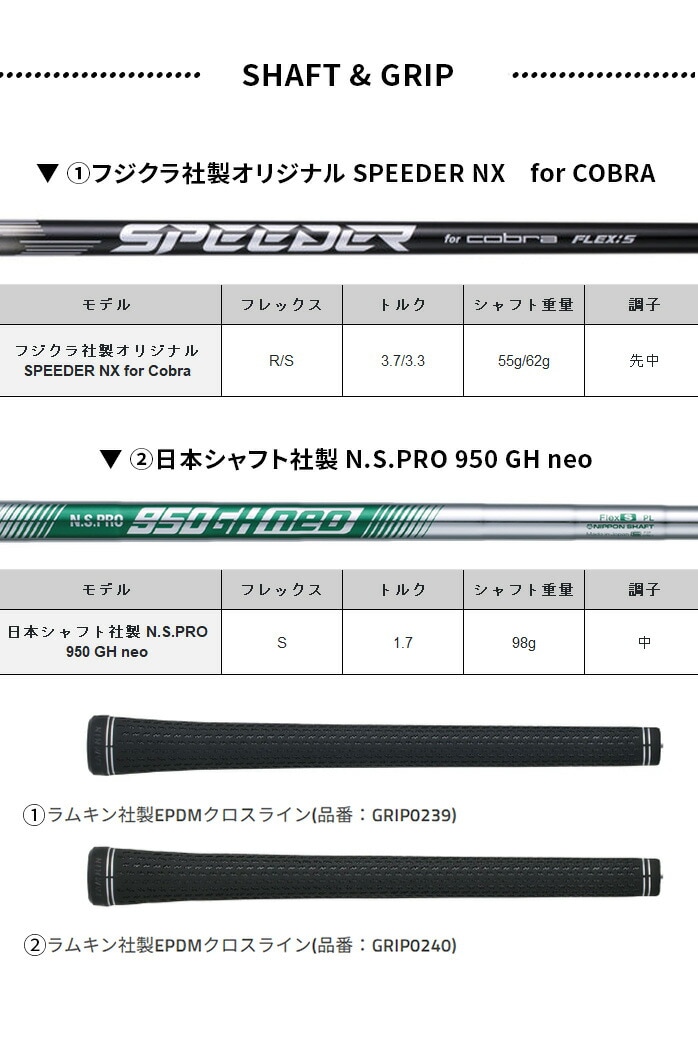 Ru v[} Cobra Y DS-ADAPT ACAZbg SPEEDER NX NS PRO 950GH neo 5{