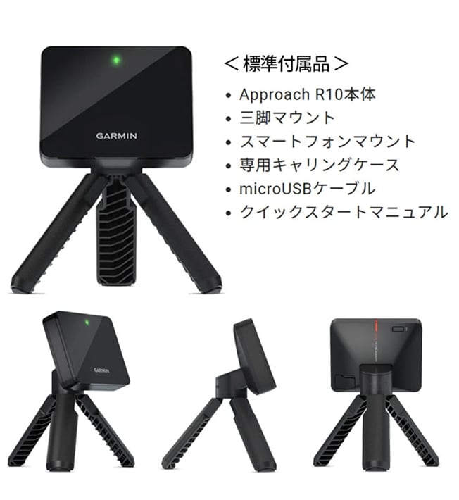 美品　GARMINポータブル弾道測定器  Approach R10 【正規品】その他