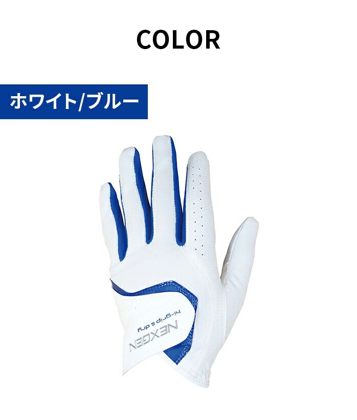 NEXGEN NGV|2501 hi|gripdry nCObv hC lNXWF Stp[gi[