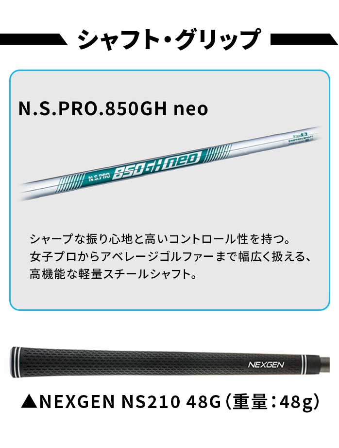 NEXGEN NS210 ACA 5{Zbg #6`PWStp[gi[  lNXWF NS PRO 850GH neo