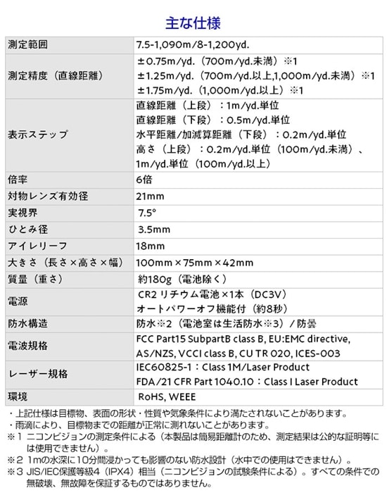 jR St  G-604 COOLSHOT PROll STABILIZEDN[Vbg v 2 NIKON