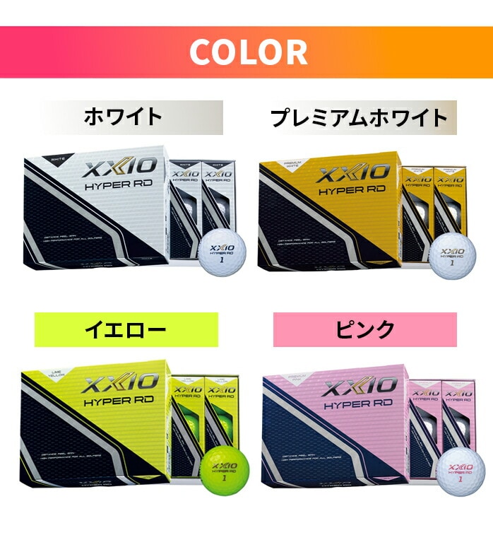 �y�{�[���v�����g�z�_�����b�v �S���t�{�[��  �[�N�V�I �n�C�p�[ RD 1�_�[�X 12������ XXIO HYPER RD