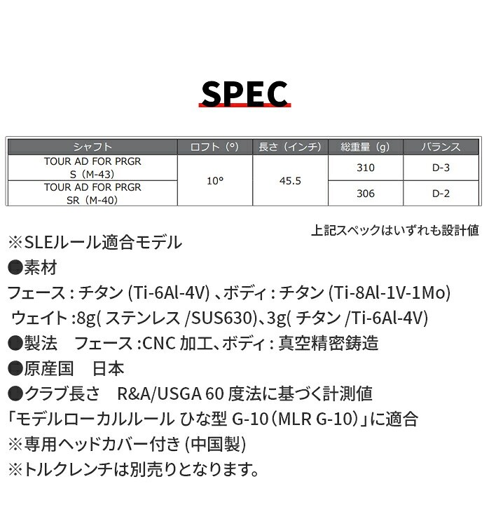 �v���M�A RS X F �h���C�o�[ 2024�N���f�� 10°Tour AD for PRGR S SR