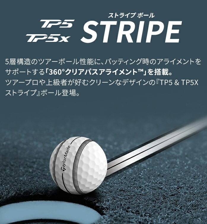 Taylormade e[[Ch St TP5 TP5x Pix STRIPE zCg CG[ 1_[X 12 F