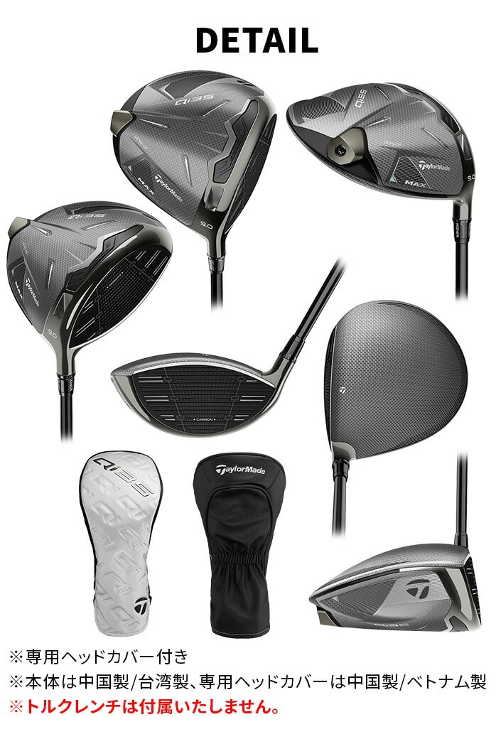 �e�[���[���C�h Qi35 MAX �h���C�o�[ TaylorMade �S���t �N���u  9°  Tour AD GC-6 S