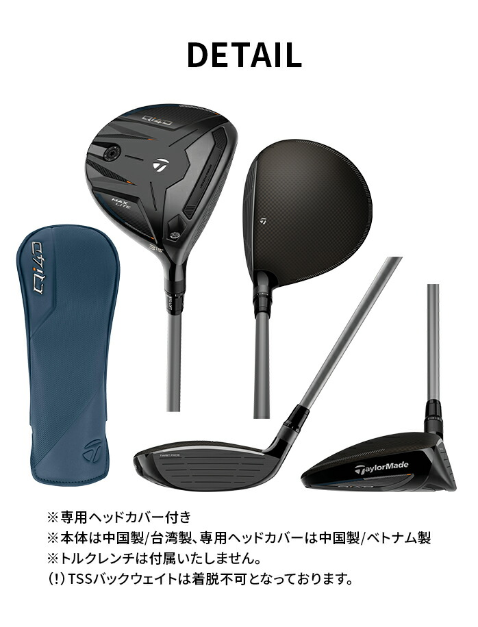 �y�\��̔��z�e�[���[���C�h Qi4D MAX LITE �t�F�A�E�F�C�E�b�h ���f�B�[�X �J�[�{���V���t�g TaylorMade