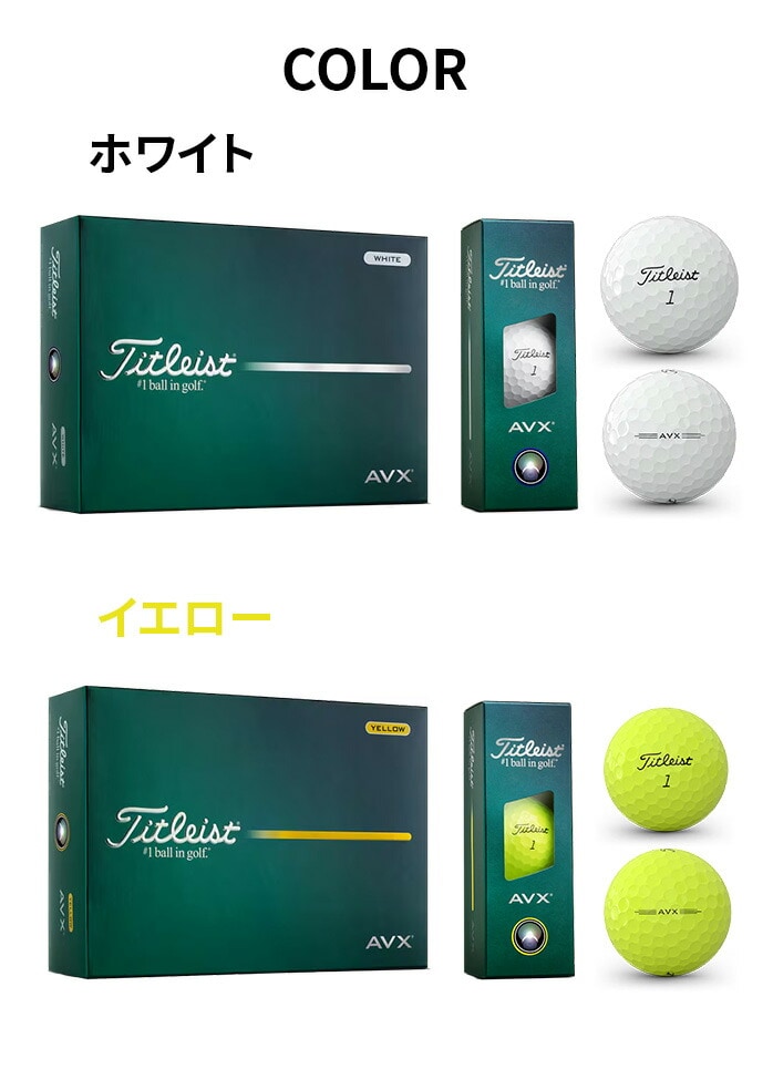 titleist �^�C�g���X�g26 AVX 12P �S���t�{�[�� �z���C�g �C�G���[ �^�C�g���X�g