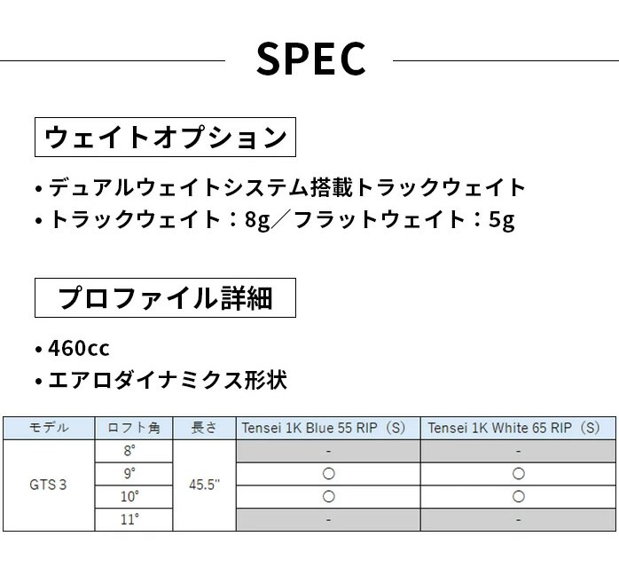�^�C�g���X�g �S���t GTS3 �h���C�o�[ ���t�e�B 2026 9° Titleist