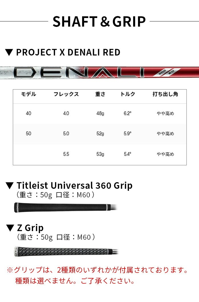 Titleist �^�C�g���X�g GT2 �h���C�o�[ ���t�e�B PROJECTXDENALIRED 50 5.5 S �S���t�N���u