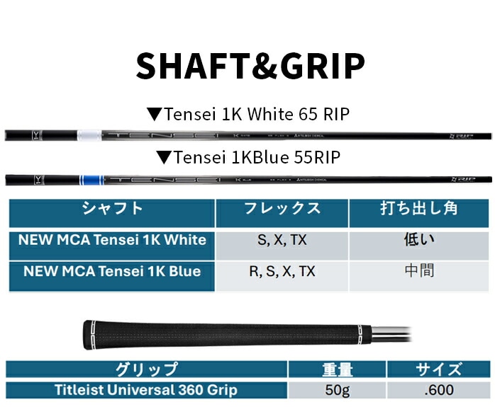 �y�\��̔��z �^�C�g���X�g �S���t GTS3 �t�F�A�E�F�C�E�b�h 2026 MCA Tensei 1K  White Bule S