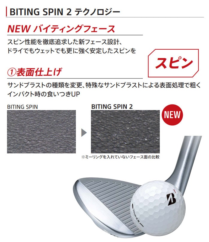 �y�\��̔����i�z�u���a�X�g�� B-FORGED BITING SPIN 2 �E�F�b�W 2026