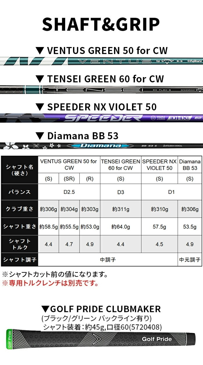 LEFC ELYTE G[g hCo[ 10.5° 9° VENTUS 50 TENSEI 60 ELYTE S SR R