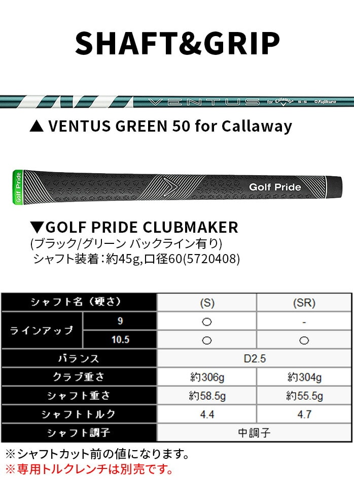 LEFC ELYTE G[g hCo\ 10.5°9° VENTUS GREEN 50 for CW ELYTE SR S