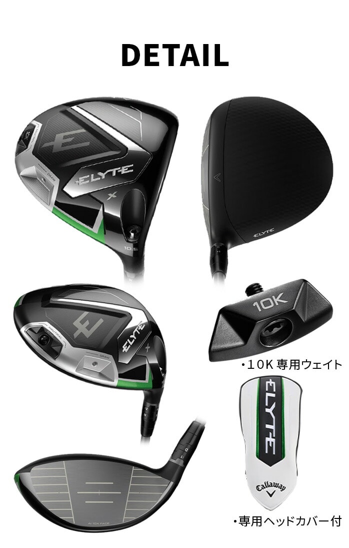 Callaway �L�����E�F�C ELYTE X 10K�o�[�W���� �h���C�o�[ 2025�N VENTUS GREEN 50 �����Y