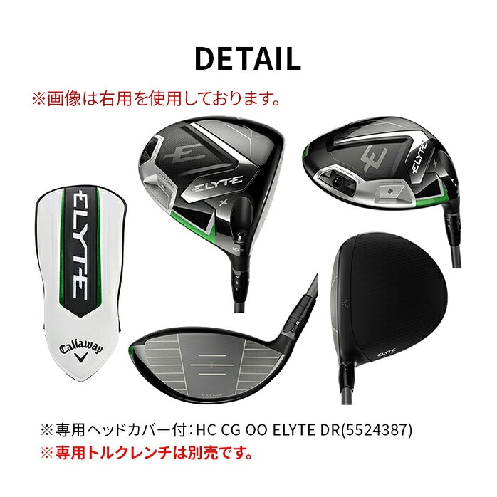�y��A���i �V�i���g�p�z�L�����E�F�C ELYTE X �h���C�o�[ ���t�e�B 2025 10.5°VENTUS GREEN 50