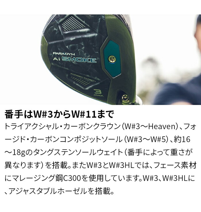 �L�����E�F�C �p���_�C�� Ai �X���[�N �}�b�N�X MAX FW �t�F�A�E�F�C TENSEI 50 for Callaway