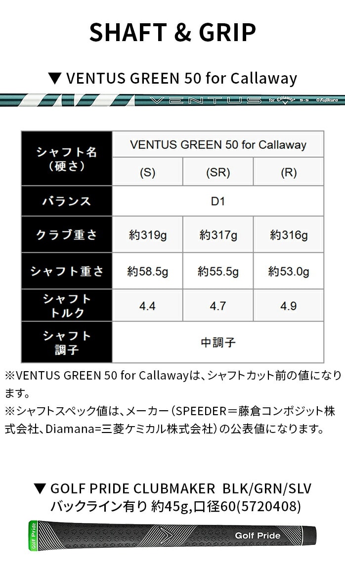 LEFC ELYTE X G[g GbNX tFAEFC Ebh VENTUS GRN 50 FW S callaway