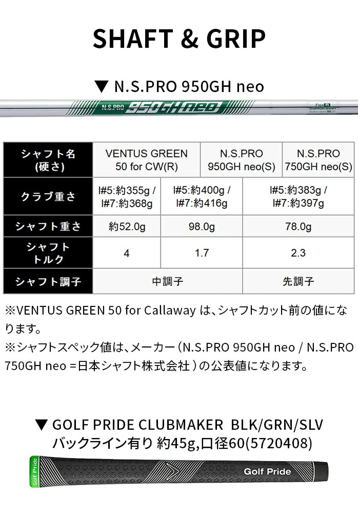 LEFC ELYTE X G[g GbNX ACAZbg 5{Zbg 6I ~ 9I PW ACA callaway