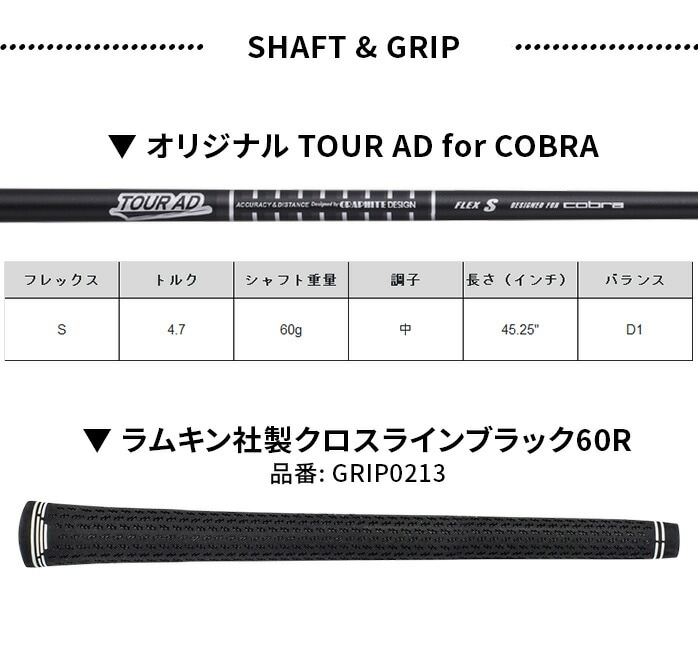 Ru St hCo[ DARKSPEED _[NXs[h LS 9° 10.5° Tour AD for Cobra
