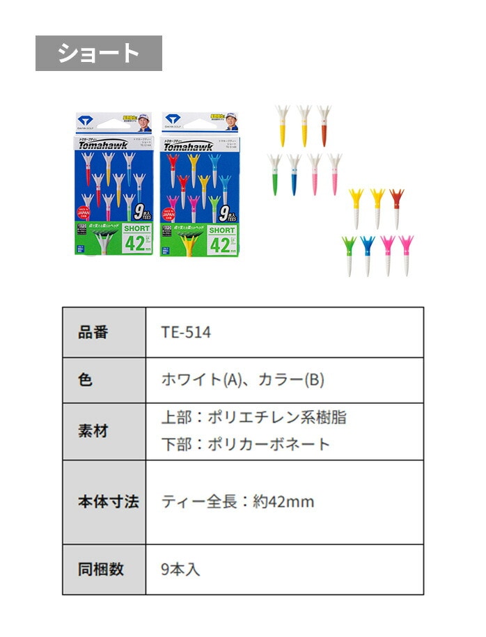 daiya golf �_�C���S���t �g�}�z�[�N�e�B�[ �e�B�[ �_�C��24 �����O �Z�~�����O �V���[�g