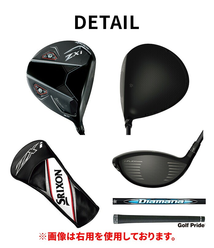 �_�����b�v DUNLOP �X���N�\�� SRIXON Zxi �h���C�o�[ 2024�N���f�� �V�i �������p ���t�e�B