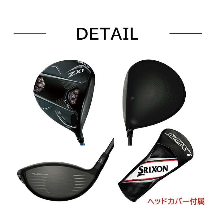 �_�����b�v SRIXON Zxi LS �h���C�o�[ 2025�N DUNLOP �X���N�\�� Diamana Zxi 50S