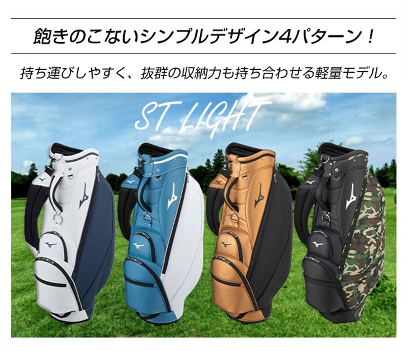 中古ゴルフクラブ在庫数55万本！ゴルフのことならゴルフパートナーへミズノ ゴルフ キャディバッグ ST LIGHT 5LJC2202 9.5型 軽量  47インチ バイカラー 大型口枠 MIZUNO(ホワイトxネイビー キャディバッグ): 新品小物ゴルフパートナー オンラインショップ