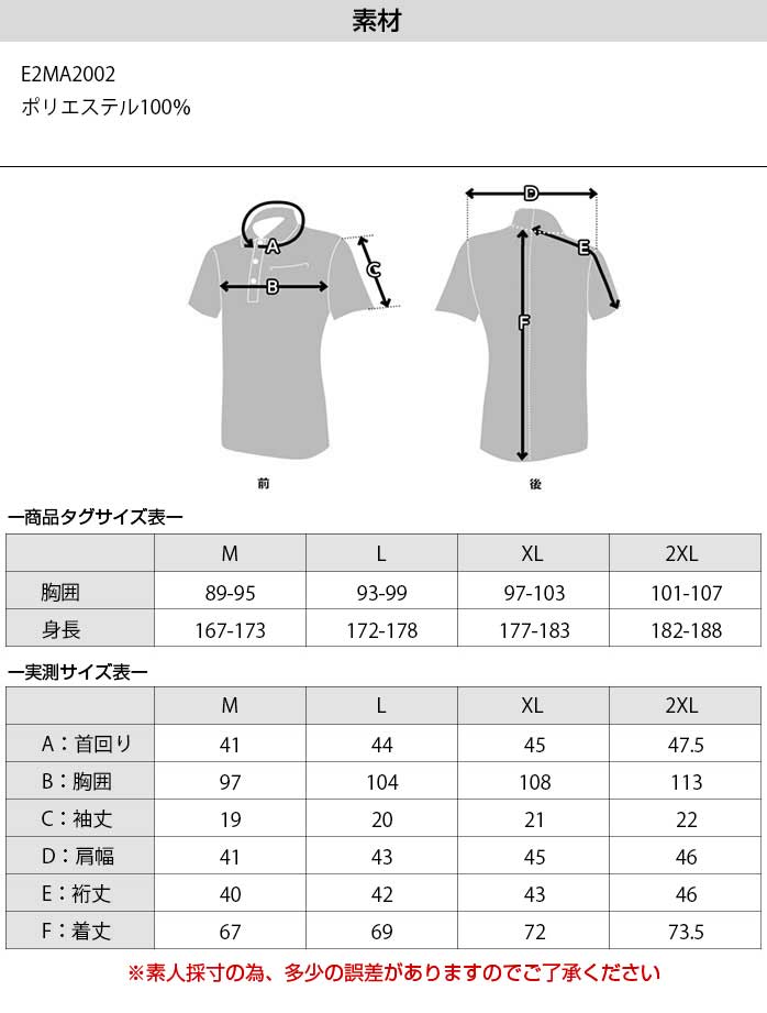 ~Ym St  bNlbN Vc bV E2MA2002 z Lk Xgb`傫TCY MIZUNO