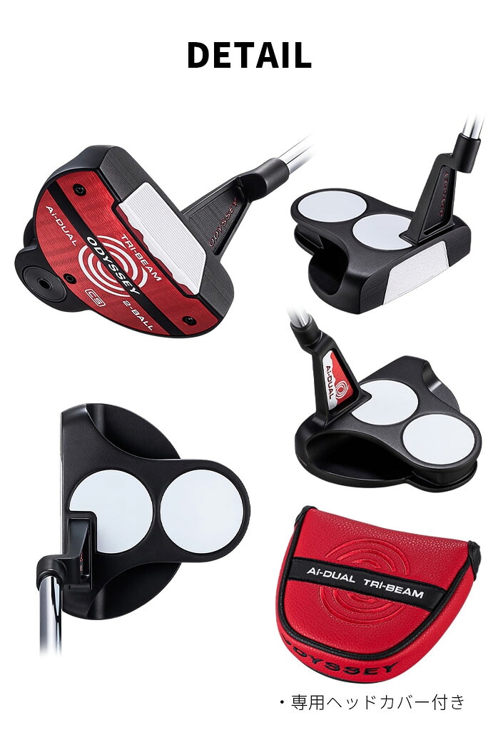 �I�f�b�Z�C Ai-DUAL TRI-BEAM 2-BALL CS �p�^�[ 34�C���` �E�p �Z���^�[�V���t�g �l�I�}���b�g