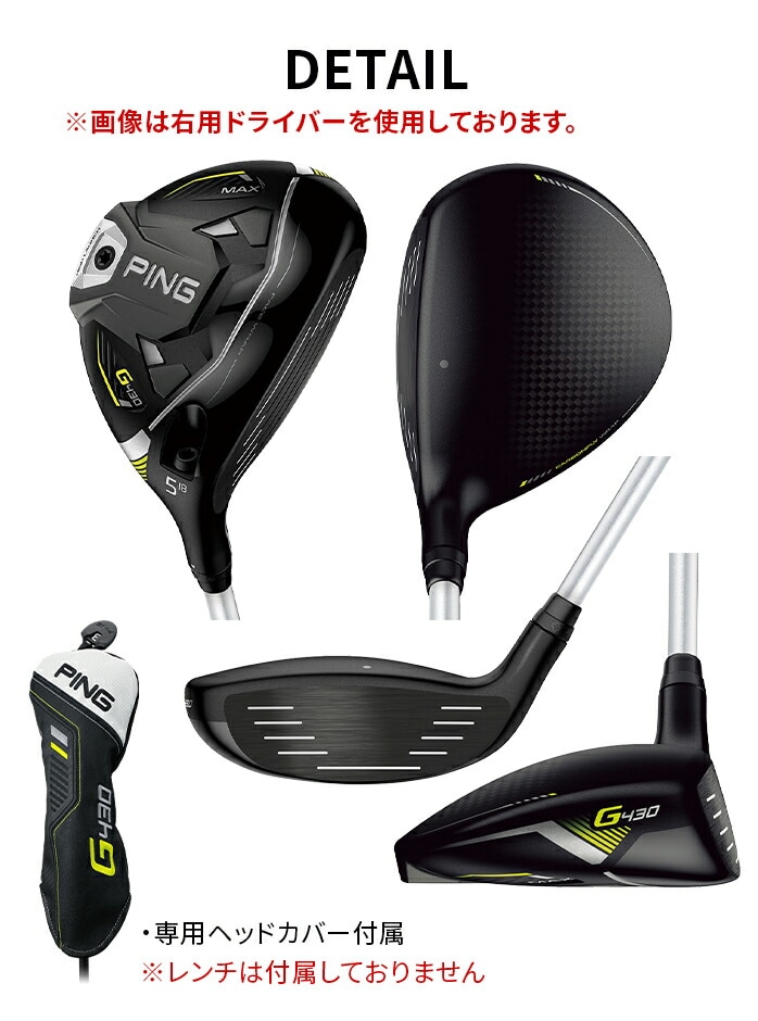 PING �s�� G430 HL MAX �t�F�A�E�F�C�E�b�h 5W ���t�e�B SPEEDER NX 45 FW