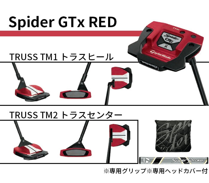 e[[Ch St XpC_[ GTX TRUSS TM1 TM2 gX p^[