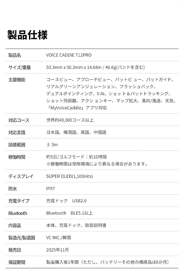 �{�C�X�L���f�B T12 PRO �v�� GPS �S���t �E�H�b�` �r���v�^ GPS�S���t�i�r voice-caddie