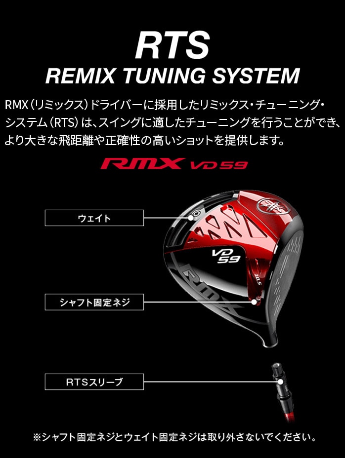 }n St hCo[ RMX VD59 9.5° 10.5° Diamana YR PD 50 S SR R YAMAHA