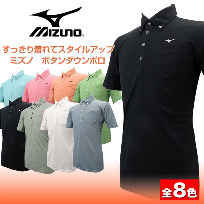ミズノ 半袖ポロシャツ 大きいサイズあります ボタンダウン 52JA5054 Mizuno