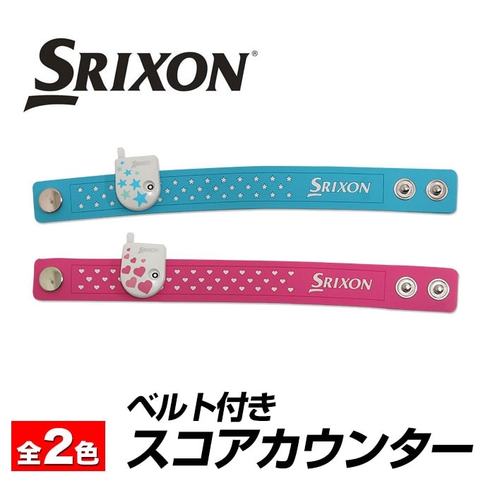 上等な SRIXON スコアカウンターとベルトのセット ベルト付きなので手首にもつけられる スリクソン アクセサリー terahaku.jp