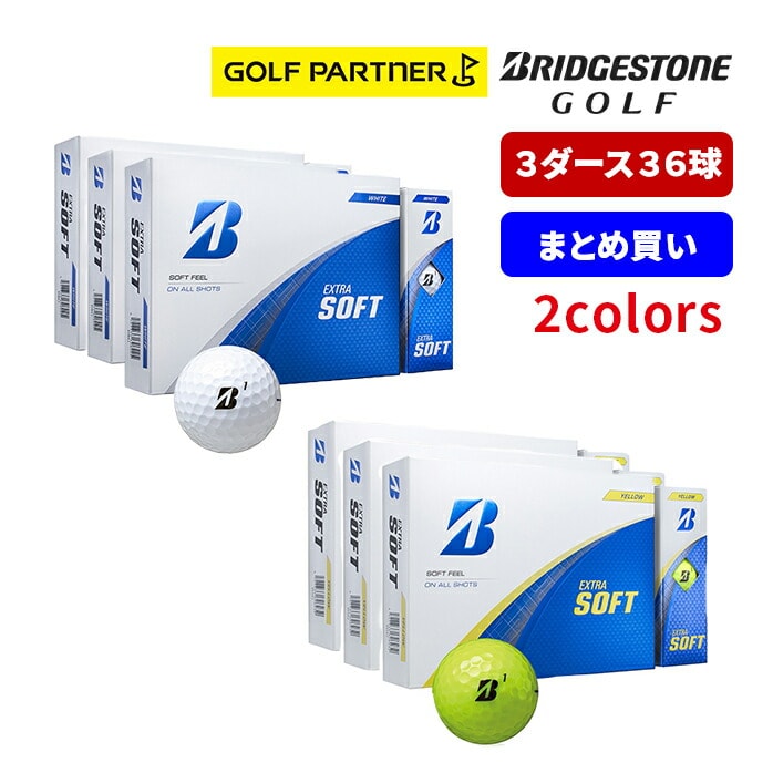 �y 3�_�[�X�Z�b�g�z�u���a�X�g�� �S���t 25 EXTRA SOFT �G�N�X�g�� �\�t�g �{�[�� 1�_�[�X 36���� �܂Ƃߔ���