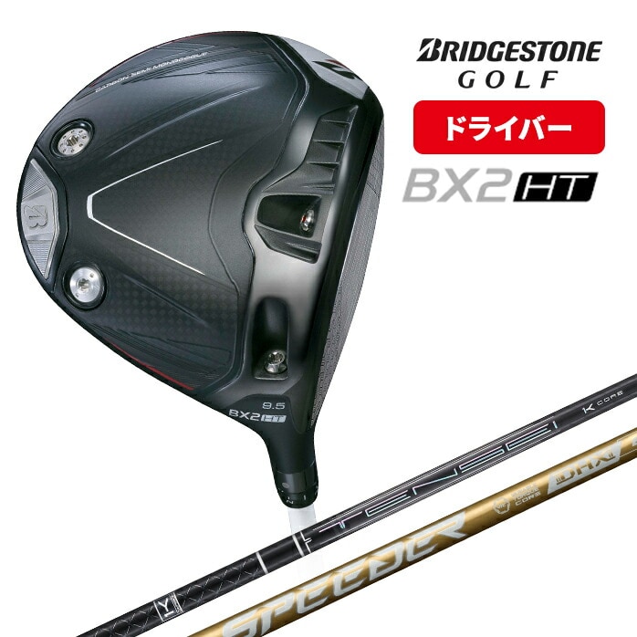 y\̔zuaXg hCo[ BX2 HT TENSEI SPEEDER NX BRIDGESTONE BXV[Y