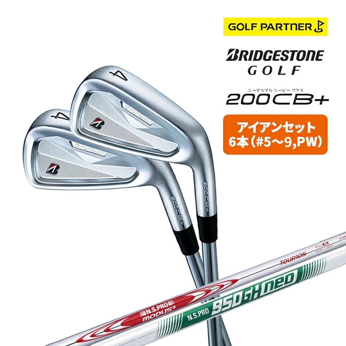 �u���a�X�g�� B-FORGED 200CB+ �A�C�A���Z�b�g NSPROTOUR105 NSPRO950GHneo