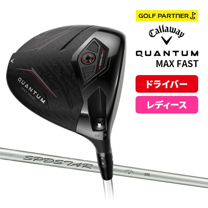 �y�\��̔��z �L�����E�F�C �S���t QUANTUM MAX FAST ���f�B�[�X �h���C�o�[ �E���� SPDSTAR LDY