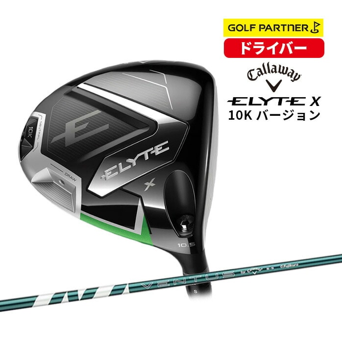 Callaway �L�����E�F�C ELYTE X 10K�o�[�W���� �h���C�o�[ 2025�N VENTUS GREEN 50 �����Y