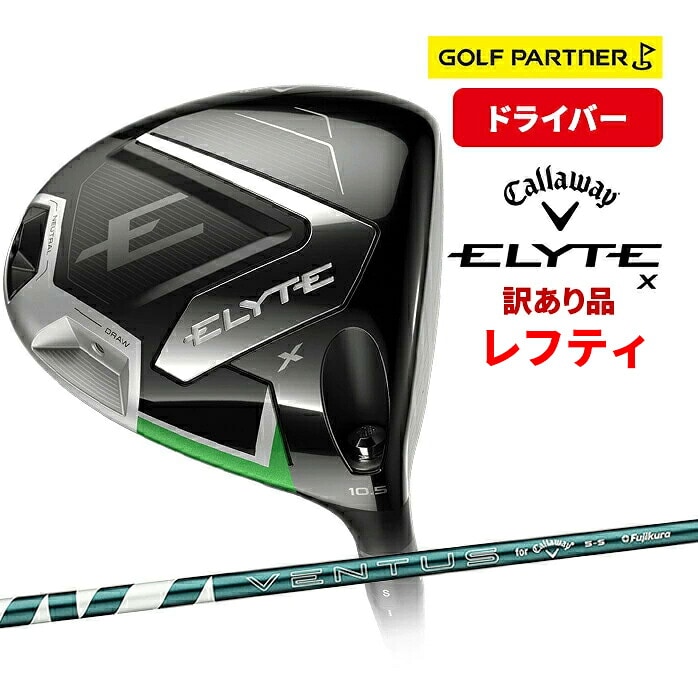 �y��A���i �V�i���g�p�z�L�����E�F�C ELYTE X �h���C�o�[ ���t�e�B 2025 10.5°VENTUS GREEN 50