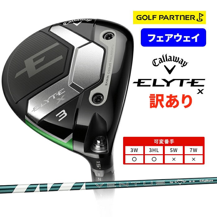 ��A���V�i���g�p �L�����E�F�C ELYTE X �G���[�g �G�b�N�X �t�F�A�E�F�C �E�b�h VENTUS 50 callaway