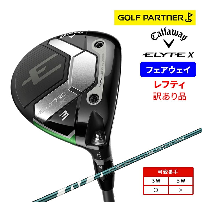 �y��A���i�V�i���g�p�z�L�����E�F�C ELYTE X �t�F�A�E�F�C�E�b�h ���t�e�B 2025 VENTUS GREEN 50 R S