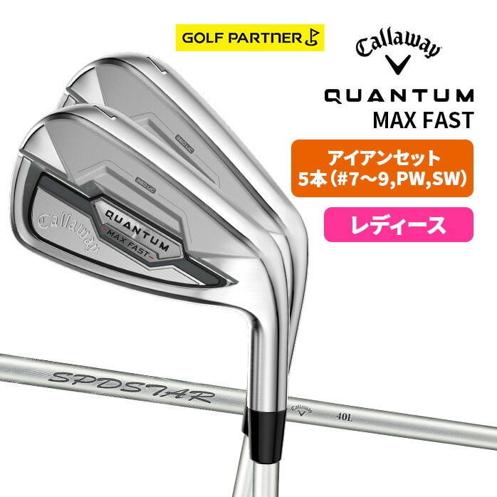 �y�\��̔��z �L�����E�F�C �S���t QUANTUM MAX FAST ���f�B�[�X �A�C�A���Z�b�g 5�{�Z�b�g �E����